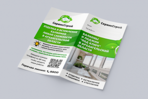 Листовка балконы