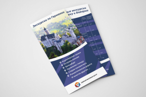 дизайн листовки Визового центра