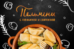 Дизайн упаковки для пельмений