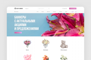 Дизайн сайта Easy Flowers
