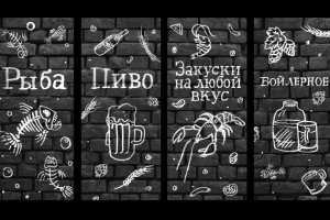 Оформление пивного магазина