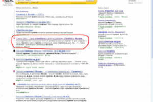 поисковое продвижение