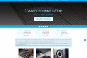 Кубань Сетка - простой сайт на Wordpress