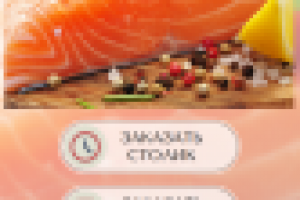 Le Chef - бронирование, доставка еды из ресторана