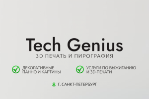 Баннер для сообщества ВК