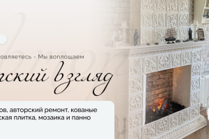 Баннер для сообщества ВК