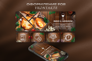 Оформление для группы вк