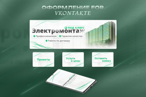 Оформление для группы вк