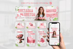 Оформление для группы вк