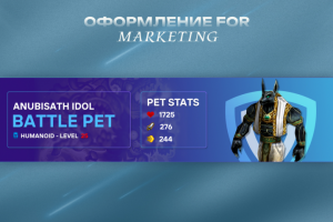 Оформление для контекстной рекламы