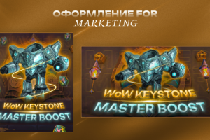 Оформление для контекстной рекламы