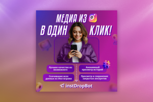 Баннер для таргета