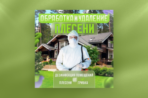 Баннер для таргета