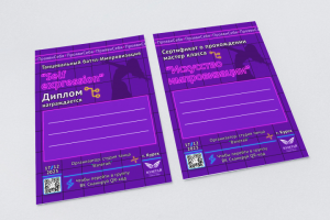 Диплом и сертификат для танцевального баттла