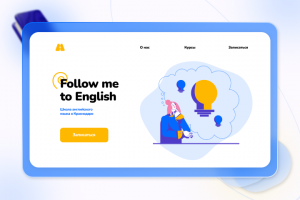 Сайт для Школы Английского языка