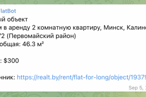 Телеграм-бот для мониторинга цен на недвижимость и авто