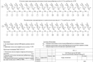 Исполнительная схема