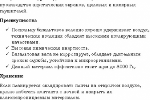 Техническая изоляция ROCKWOOL INDUSTRIAL BATTS 80