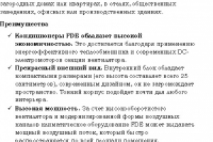 Полупромышленные потолочные сплит-системы MTI серии FDE