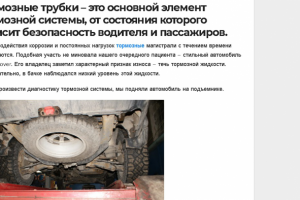 Range Rover: быстрый ремонт – и новые тормоза