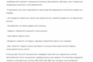 Ремонт тормозной системы