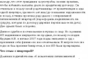Верховный суд разрешил продавать единственное жилье банкрота