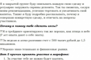 Текст для поста