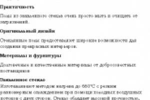 Стеклянные полы