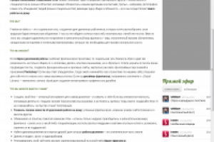 О проекте freelance-style.ru