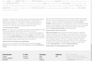 Текст на главную для freelance-style.ru