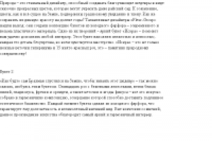Описание букетов