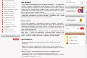 Академия инструмента