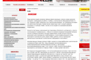 Компания Roller