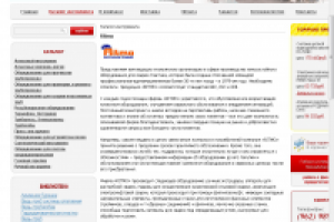 Компания Ritmo