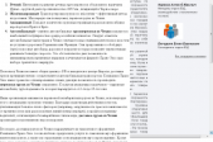 Грузоперевозки из Чехии