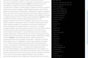 История компании "Шопард"
