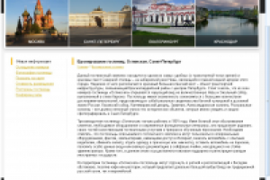 Гостиница "Охтинская"