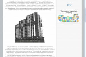 Элитный жилой комплекс «Гранд»