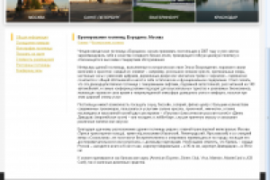 Гостиница "Бородино"