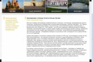Гостиница "Золотое Кольцо"
