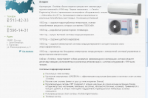Компания Toshiba