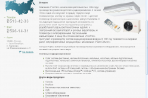 Компания Fujitsu
