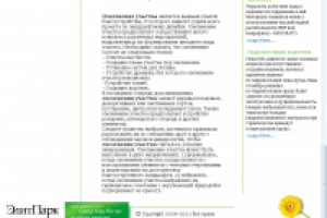 Озеленение участка с ключевыми словами