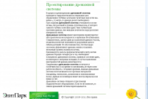 Проектирование дренажной системы с ключевыми словами