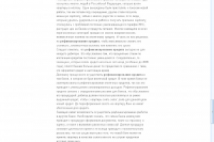 Рефинансирование