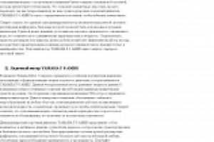 Описания лодочных моторов "Ямаха"