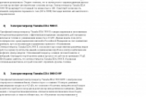 Описания генераторов