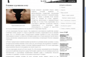 Влияние курения на кожу