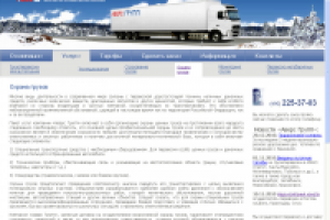 Охрана грузов