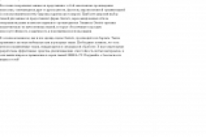 Ткани для театрального занавеса  Gerriets.